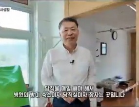 - 일 시 : 2026년 3월 30일(월) 7시 45분 SBS 방송 됨 →유튜브에서 시청 가능- 내 용 : 시골 요양병원에서 환자들의 마지막 순간까지 함께하는 내과의사 최현석 병원장님의 따뜻한 이야기.정신적인 편안함과 자유를 지켜주며, 아름다운 이별을 돕는 진심어린 하루를 담았습니다.&nbsp;