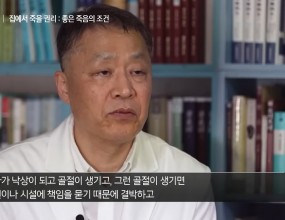 ■&nbsp;병원 소식&nbsp;: SBS&nbsp;뉴스토리&nbsp;방영-&nbsp;일&nbsp;시&nbsp;: 2026년&nbsp;3. 28(토) 8시, SBS&nbsp;방송됨&nbsp;=>&nbsp;유튜브에서 시청가능- 주&nbsp;﻿제 : 집에서 죽을 권리 : 